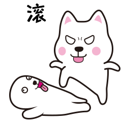 【微信表情】肥汪汪（图ZMTAyOTQ4OTIw） - 网络表情 - 站酷设计师ZJjj9原创素材 - 站酷ZCOOL