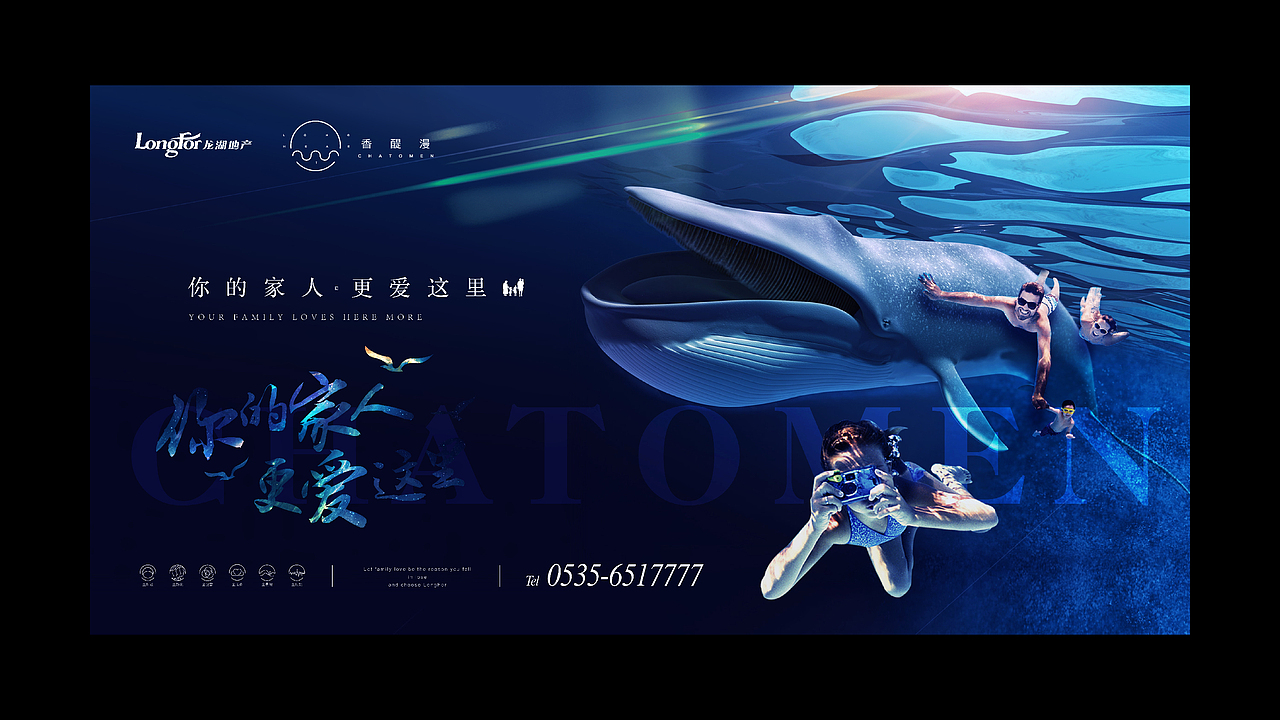 龙湖·香醍漫 视觉形象（图ZMTExODUxMjk2） - 其他平面 - 站酷设计师阳阳会瘦的原创素材 - 站酷ZCOOL