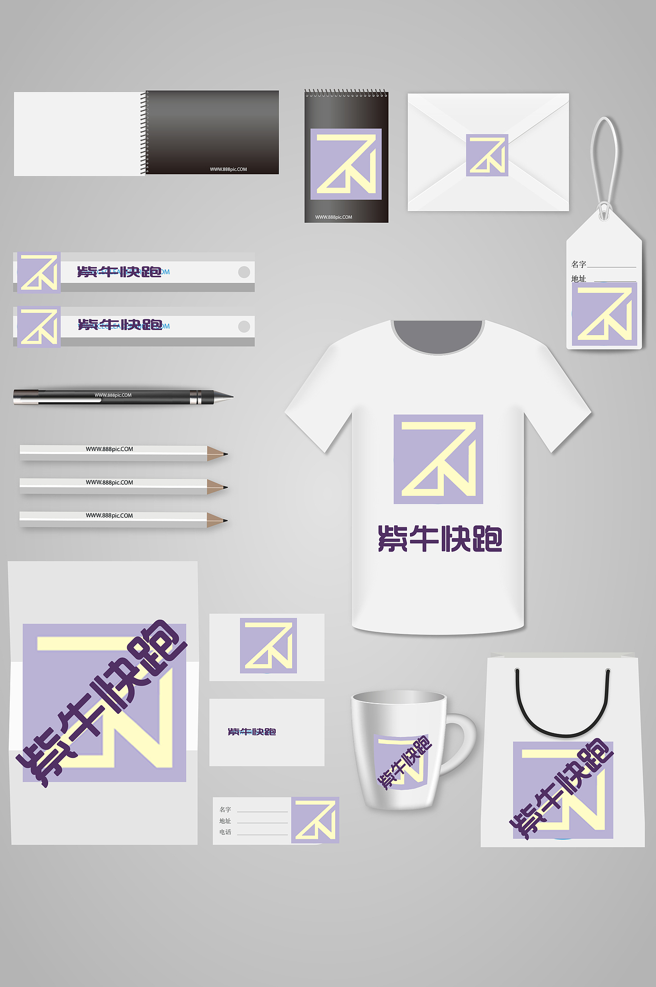 紫牛快跑LOGO设计
