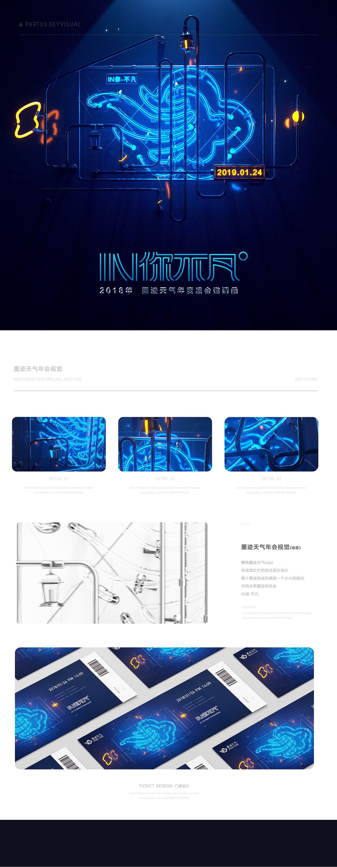 墨迹天气   2018个人作品整理