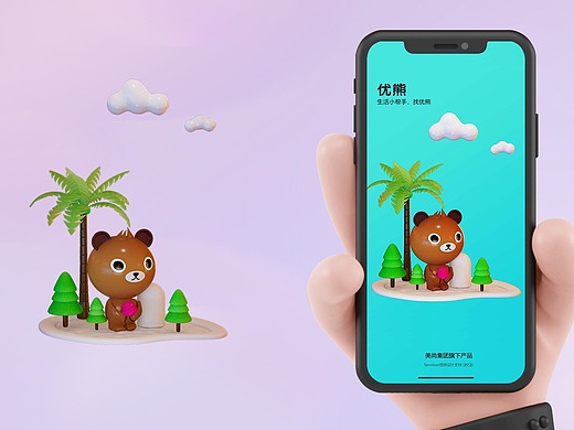 c4d引导页_素材网站_图片免费下载-zcool站酷