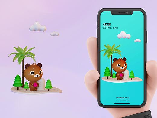 C4D优秀熊手机APP开屏页