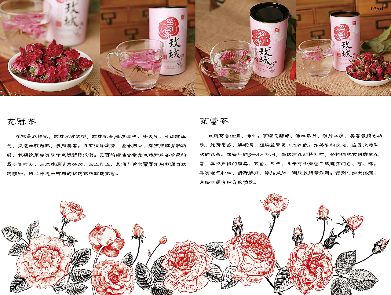 玫城印象宣传画册（图ZODA4MDE3NTY=） - 书籍/画册 - 站酷设计师阿勇咩原创素材 - 站酷ZCOOL