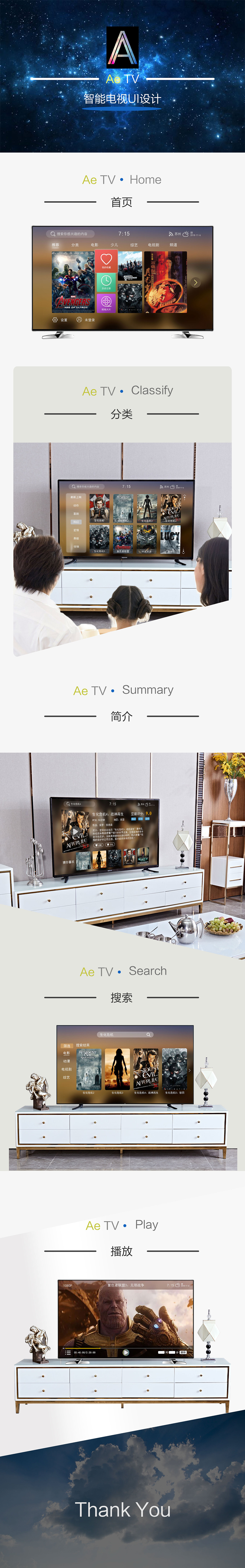 智能电视（图ZMTM1NDc4NTY4） - 其他UI - 站酷设计师爱笑的阿超原创素材 - 站酷ZCOOL