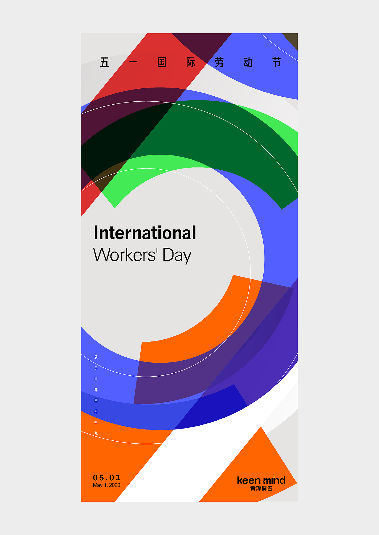 2020-2021 时间·海报集（图ZMjkyOTYyNjg4） - 海报 - 站酷设计师周员外的表舅原创素材 - 站酷ZCOOL