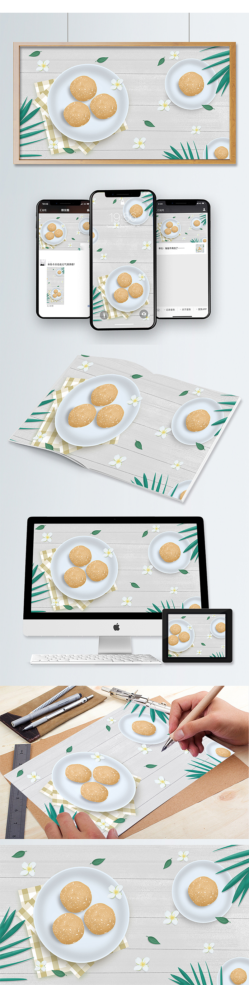 原创手绘食物插画