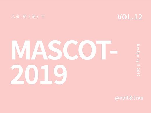 2019乙亥-吉祥物 珠(诸)吉 原型设计