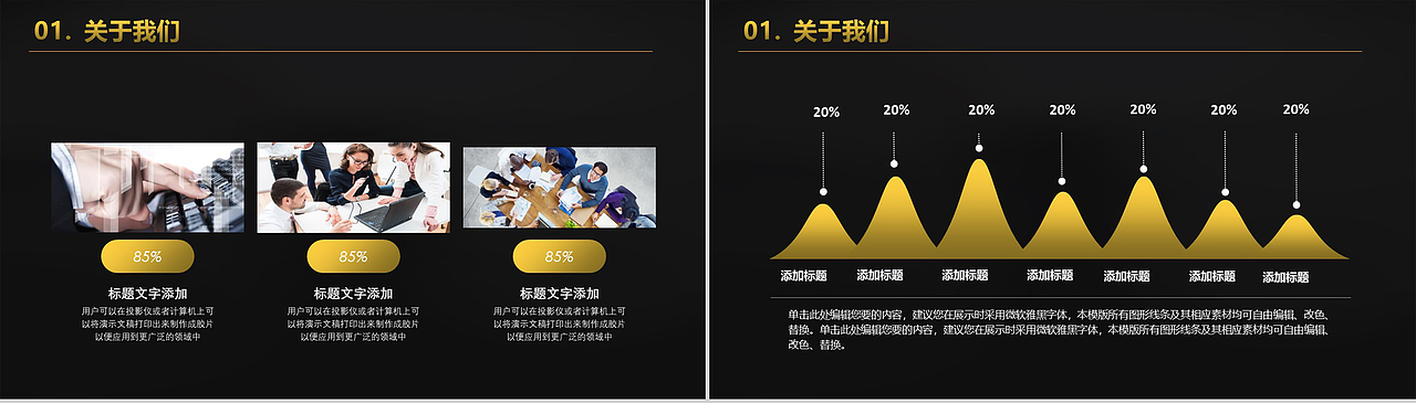 高端商务黑色大气公司介绍企业招聘PPT模板（图ZMTMyODI0Nzky） - PPT/Keynote - 站酷设计师办公资源网原创素材 - 站酷ZCOOL
