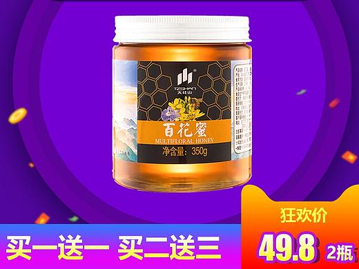 蜂蜜主图（个人主页-ZMzY5ODkxMTI=） - 其他平面 - 站酷设计师风烟袅袅原创素材 - 站酷ZCOOL