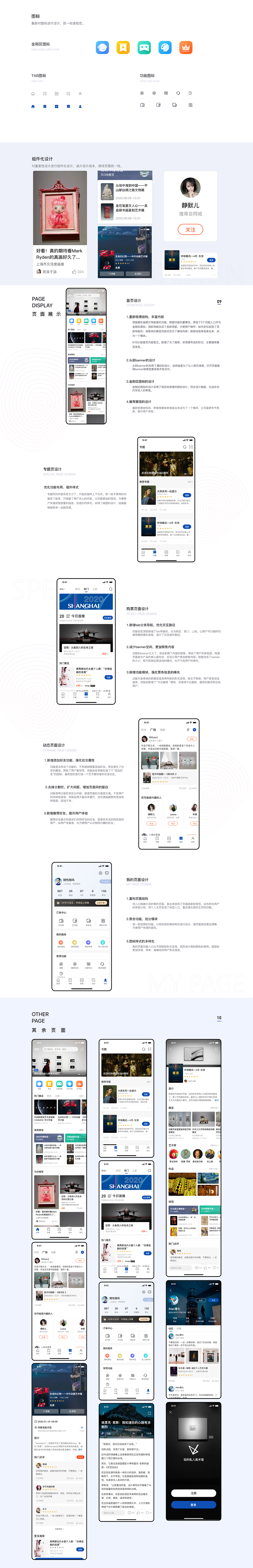 UI作品集（图ZMjczNzI0NDc2） - APP界面 - 站酷设计师林杨酷站原创素材 - 站酷ZCOOL