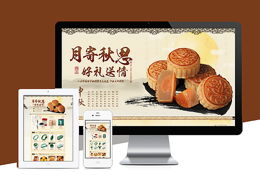中国风专题