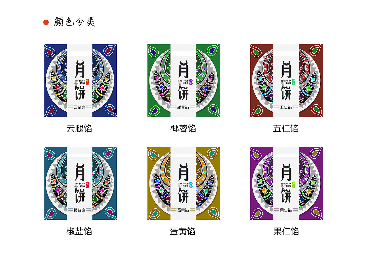 民族风月饼包装设计