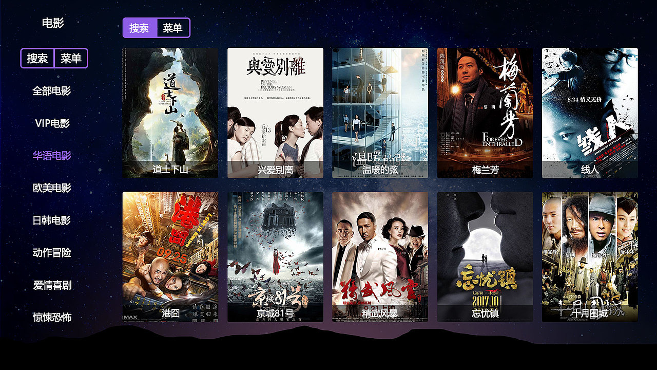 智能电视界面（图ZMTc0MzQ2OTAw） - 主题/皮肤 - 站酷设计师你好周先森原创素材 - 站酷ZCOOL