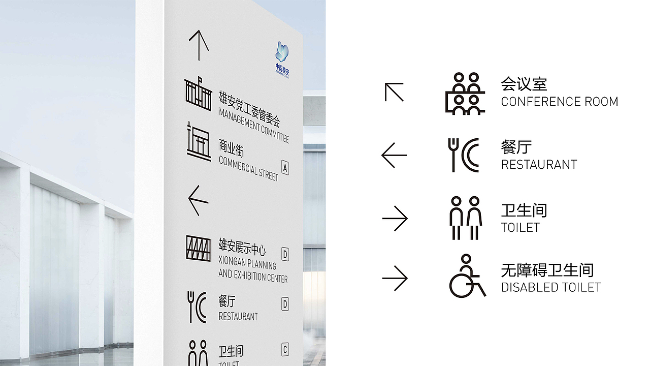 雄安新区城市品牌形象设计研究（图ZMTk2MTg3OTg0） - 品牌 - 站酷设计师Michael_文轩原创素材 - 站酷ZCOOL