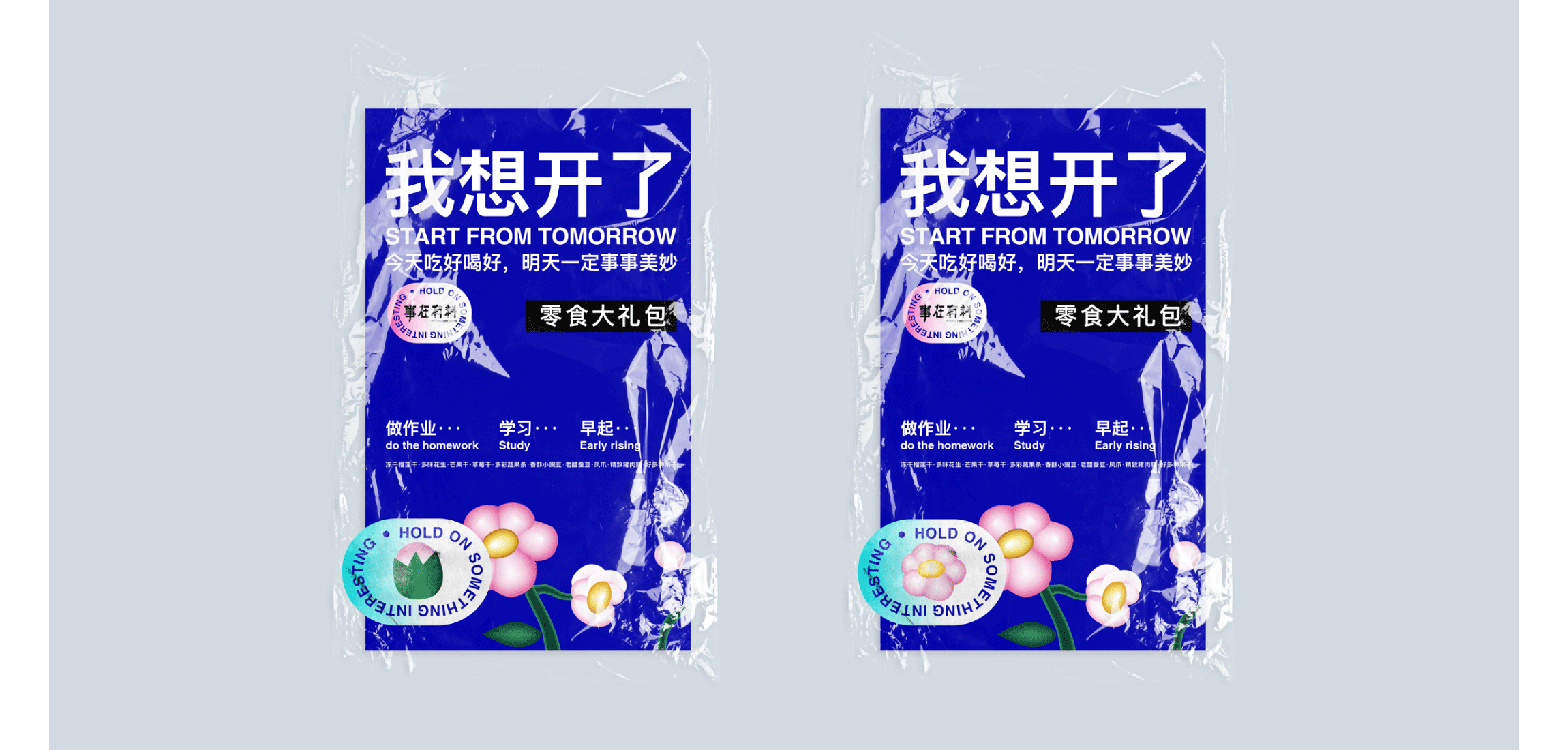 明天一定······？？（图ZMjI0Njk4NTQ0） - 品牌 - 站酷设计师TITALab原创素材 - 站酷ZCOOL