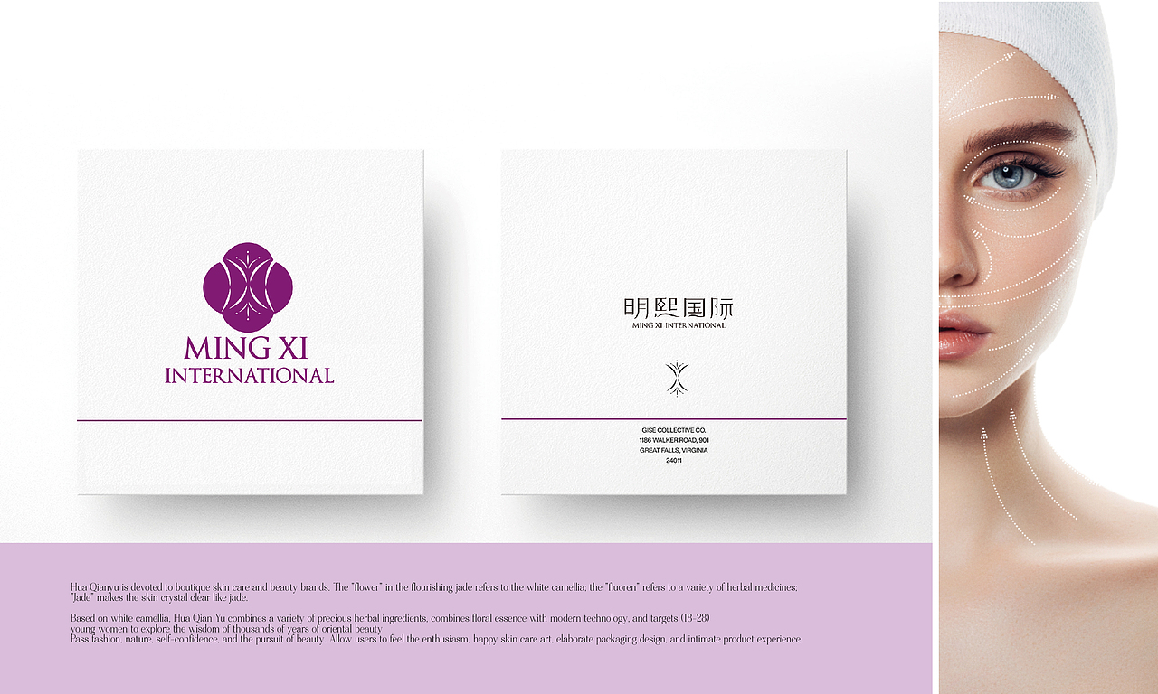 明熙国际美容抗衰中心logo品牌设计