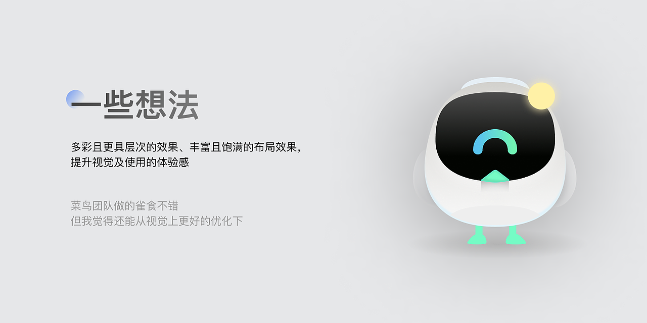 菜鸟App概念设计方案（图ZMjc5MDY4ODk2） - APP界面 - 站酷设计师ANOTHERZOUZOU原创素材 - 站酷ZCOOL