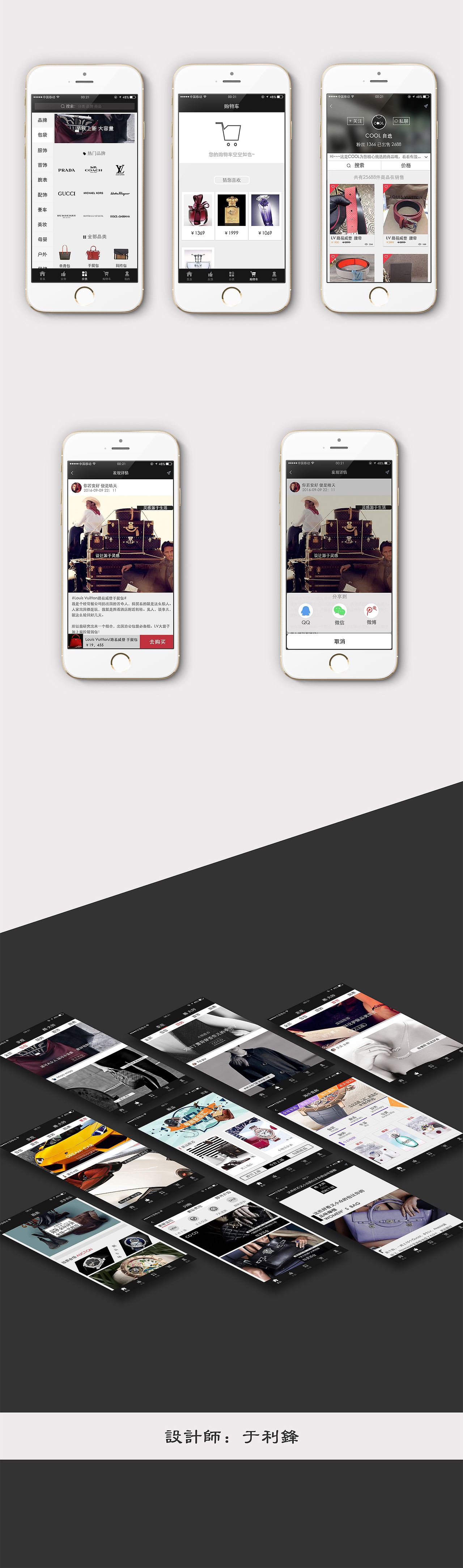 酷（COOL）（图ZNjc2ODY2MjQ=） - APP界面 - 站酷设计师God锋原创素材 - 站酷ZCOOL