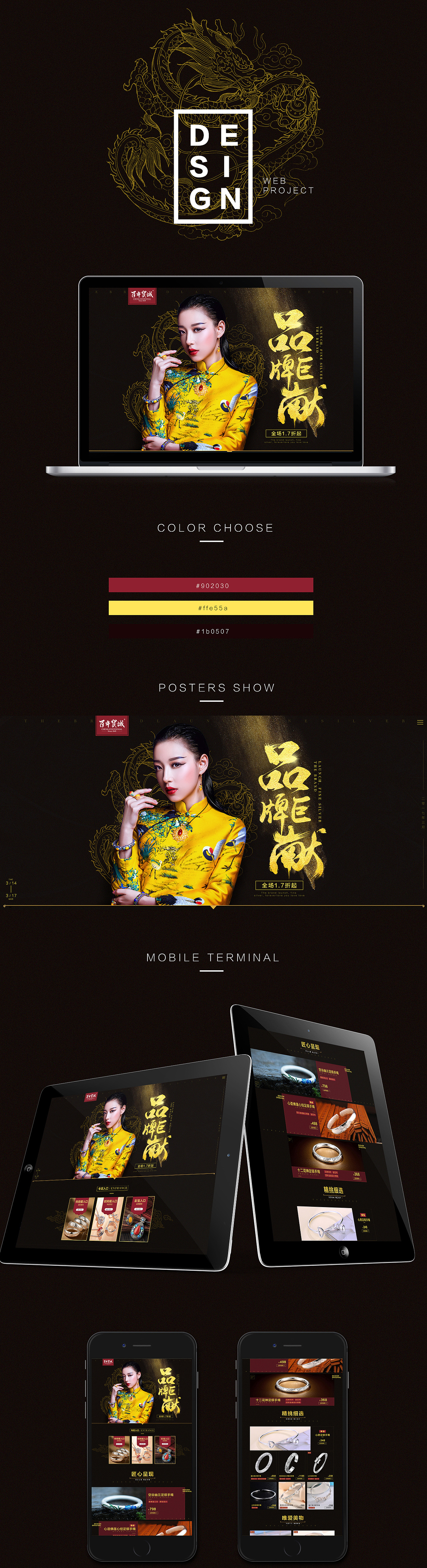 唯品会页面及H5（图ZNzQ4MDM4NzY=） - 电商 - 站酷设计师星山视觉原创素材 - 站酷ZCOOL