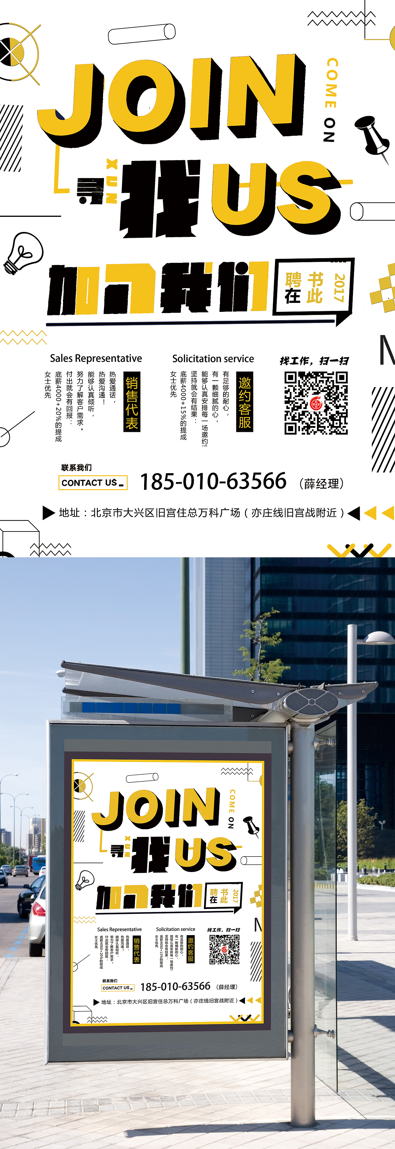 招聘海报（图ZOTAwMTk2MzY=） - 海报 - 站酷设计师mukee婧原创素材 - 站酷ZCOOL