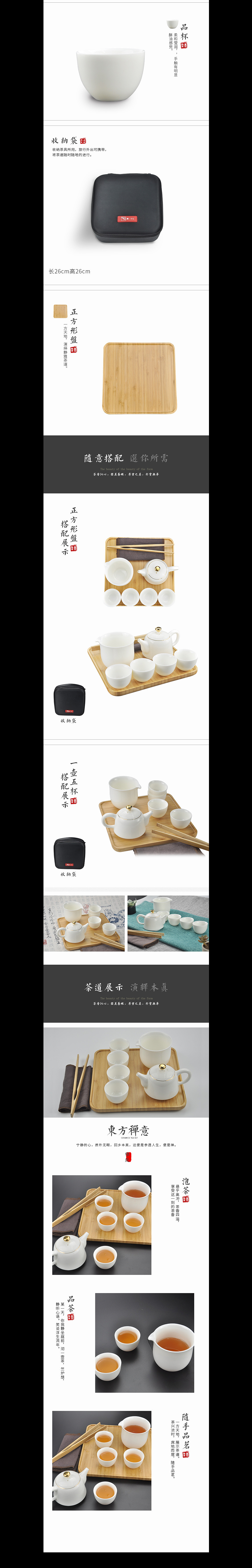 汝窑茶具详情页（图ZMTIzNTE4NTI0） - 其他 - 站酷设计师_XiaoYan_原创素材 - 站酷ZCOOL