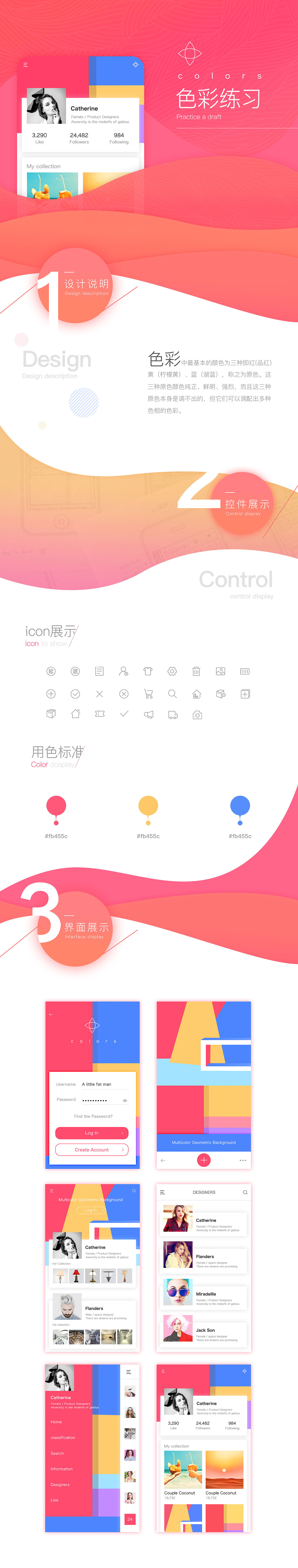练习稿（图ZMTI2NzU2MTA4） - APP界面 - 站酷设计师爱吃鱼的小胖子原创素材 - 站酷ZCOOL
