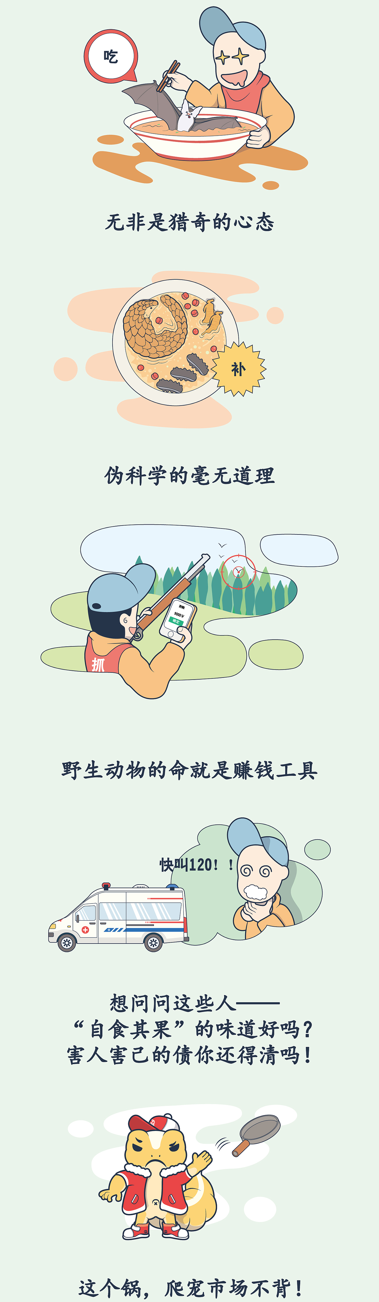 爬宠和冠状病毒有关系吗?我来回答你