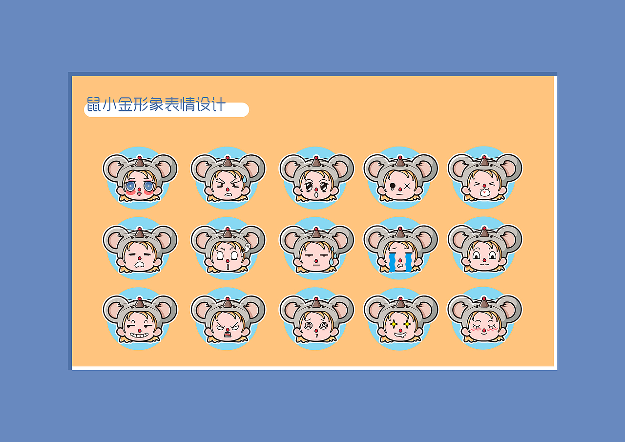 鼠与你品牌形象IP设计