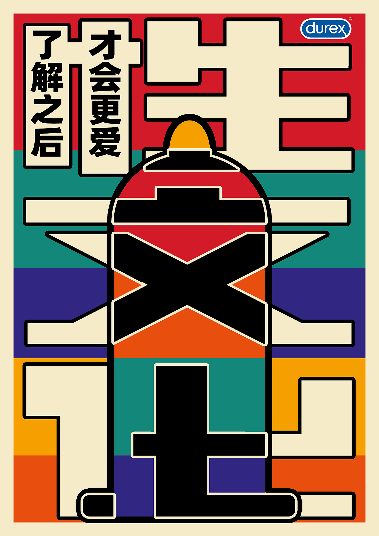 2020年终作品总结（二）（图ZMjM3NjE4MTEy） - 海报 - 站酷设计师闪闪发光的自由人原创素材 - 站酷ZCOOL