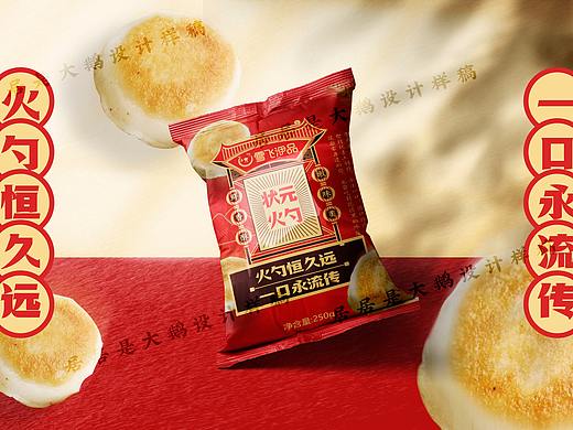 零食包装（个人主页-ZNTY3NDk1MjQ=） - 包装 - 站酷设计师居居是大鹅原创素材 - 站酷ZCOOL