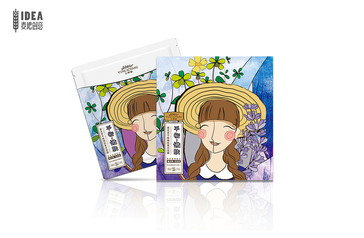 精油系列面膜包装设计-薰衣草/洋甘菊/玫瑰/柠檬