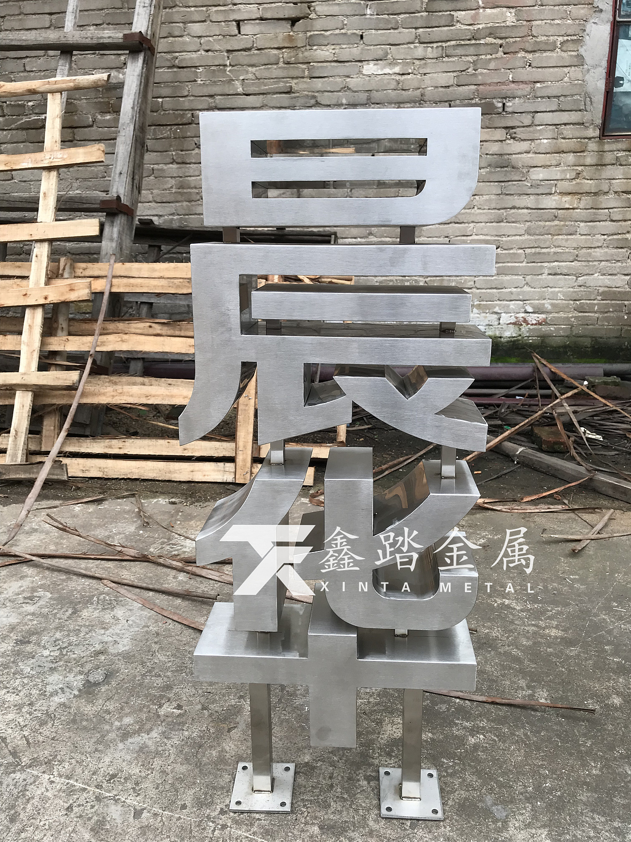 内外场合随处可见的不锈钢精工字体金属质感极强