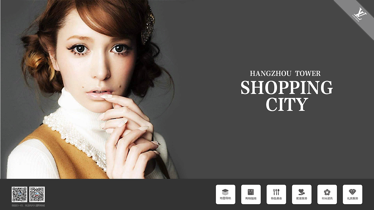 杭州大厦触摸屏UI界面设计