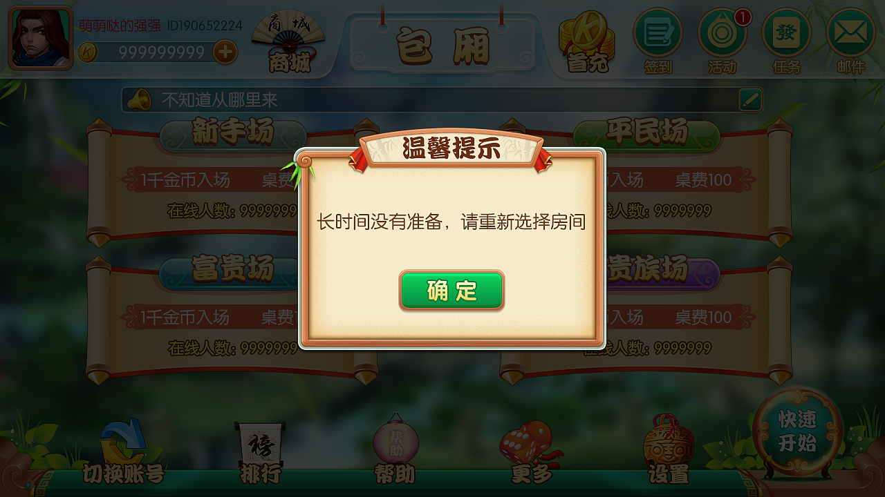 荆门系列-手游