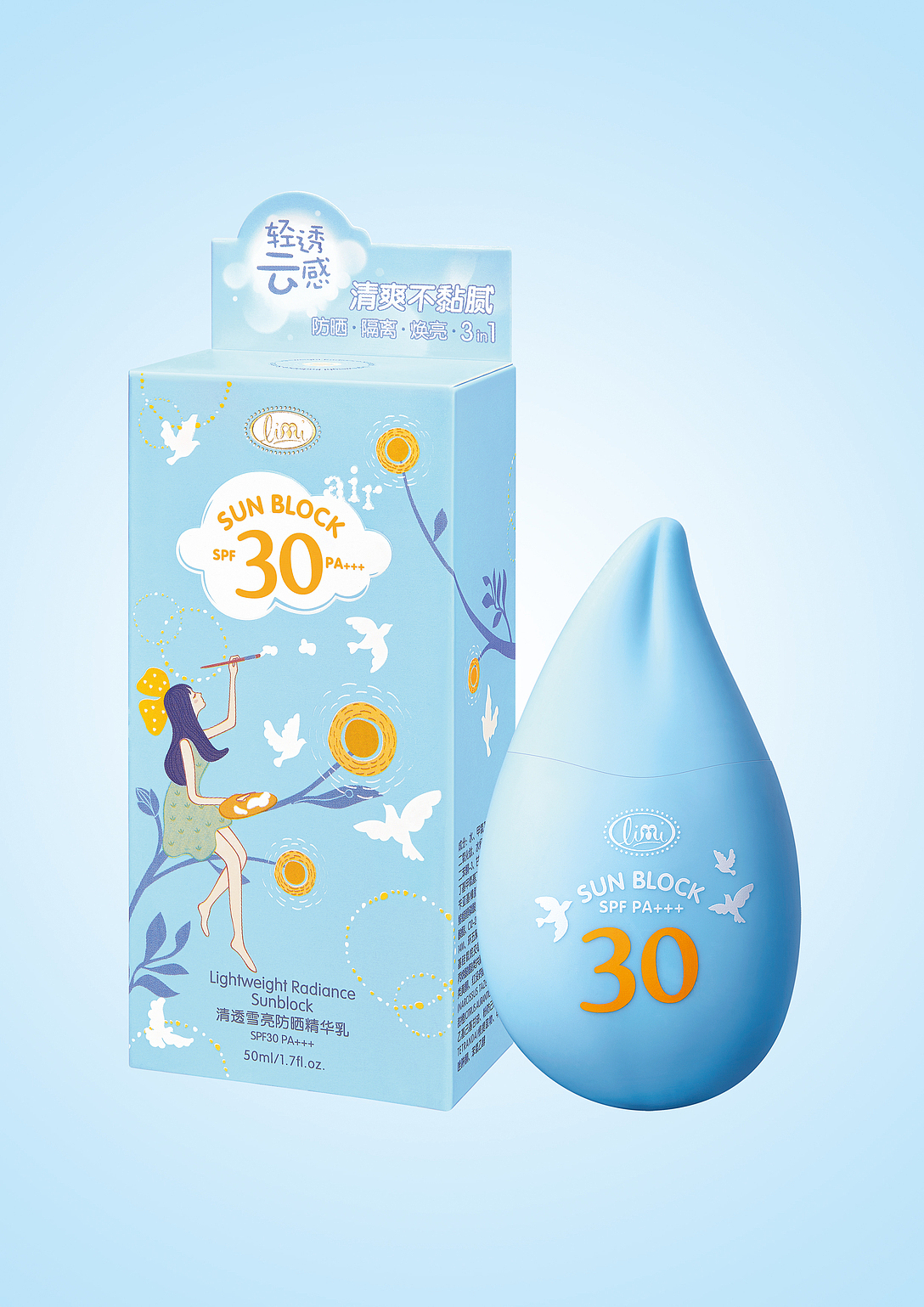 YY DESIGN | LIMI里美 清透云感防晒系列（图ZMTc1OTgyOTUy） - 包装 - 站酷设计师陈粤阳设计工作室原创素材 - 站酷ZCOOL