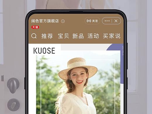 电商详情页移动端