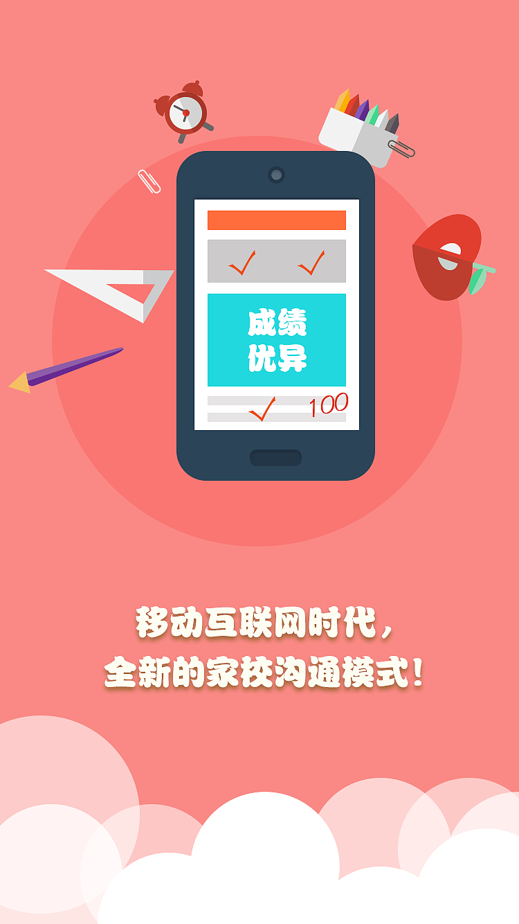 引导页临摹（图ZNDMwODE2MDg=） - 图案 - 站酷设计师小2郎原创素材 - 站酷ZCOOL