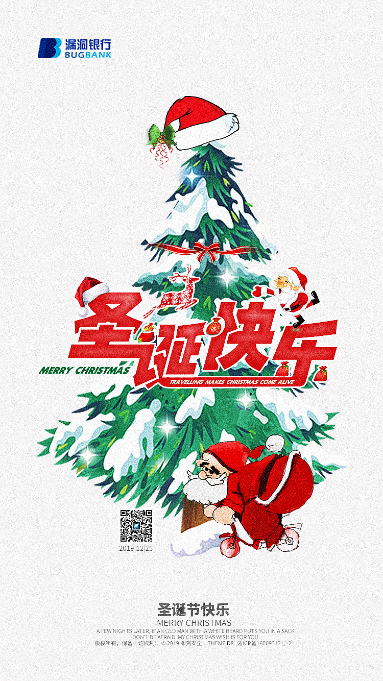 圣诞节海报（图ZMTg5NDUxMTc2） - 海报 - 站酷设计师MT设计邦原创素材 - 站酷ZCOOL