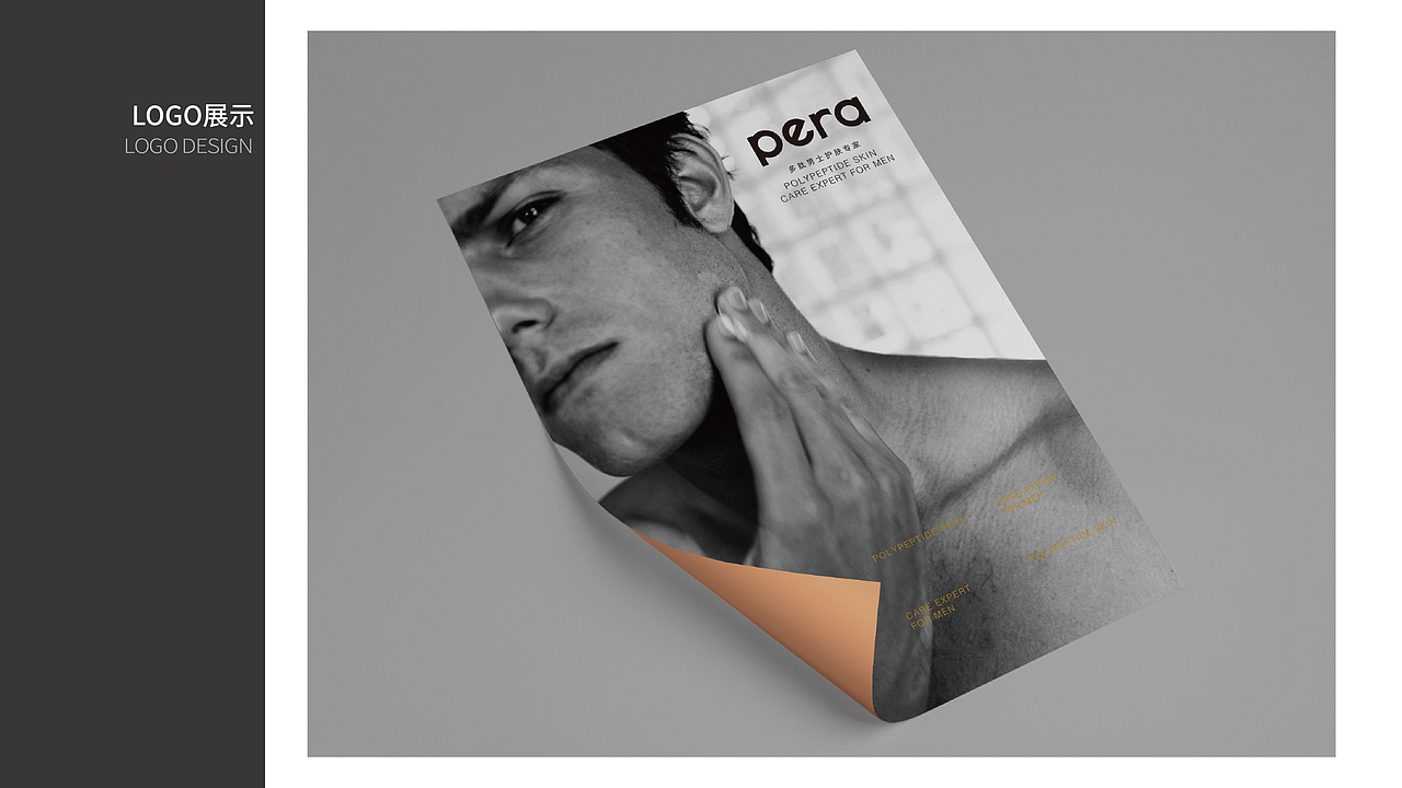 南京安吉生物科技护肤品品牌包装设计