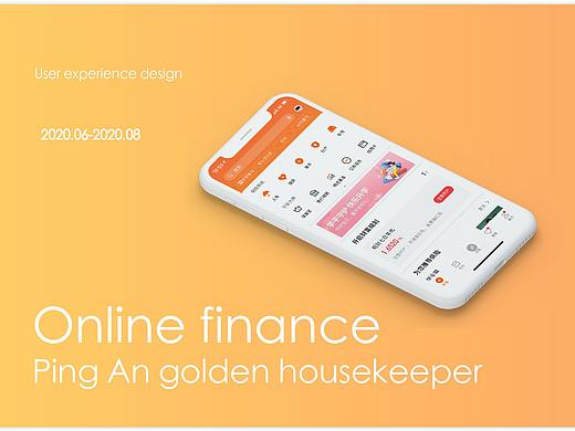 平安金管家app优化项目
