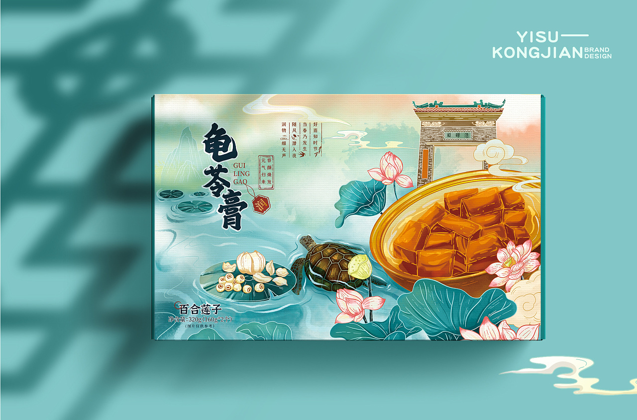 龟苓膏包装设计
