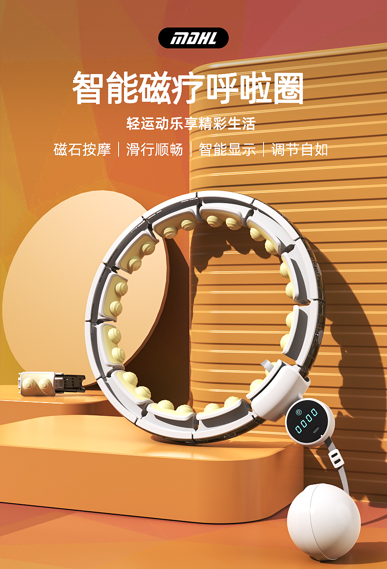 呼啦圈（图ZMjcwNzU2ODky） - 电商 - 站酷设计师NashD原创素材 - 站酷ZCOOL