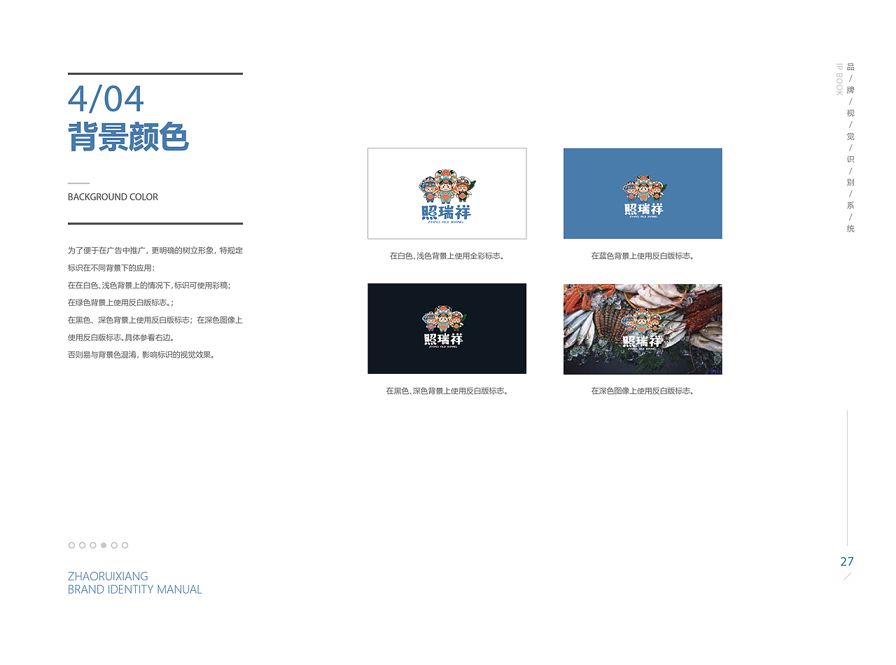 照瑞祥IP形象vi规范（图ZMjgyNjU5MzYw） - IP形象 - 站酷设计师偃悦文化原创素材 - 站酷ZCOOL