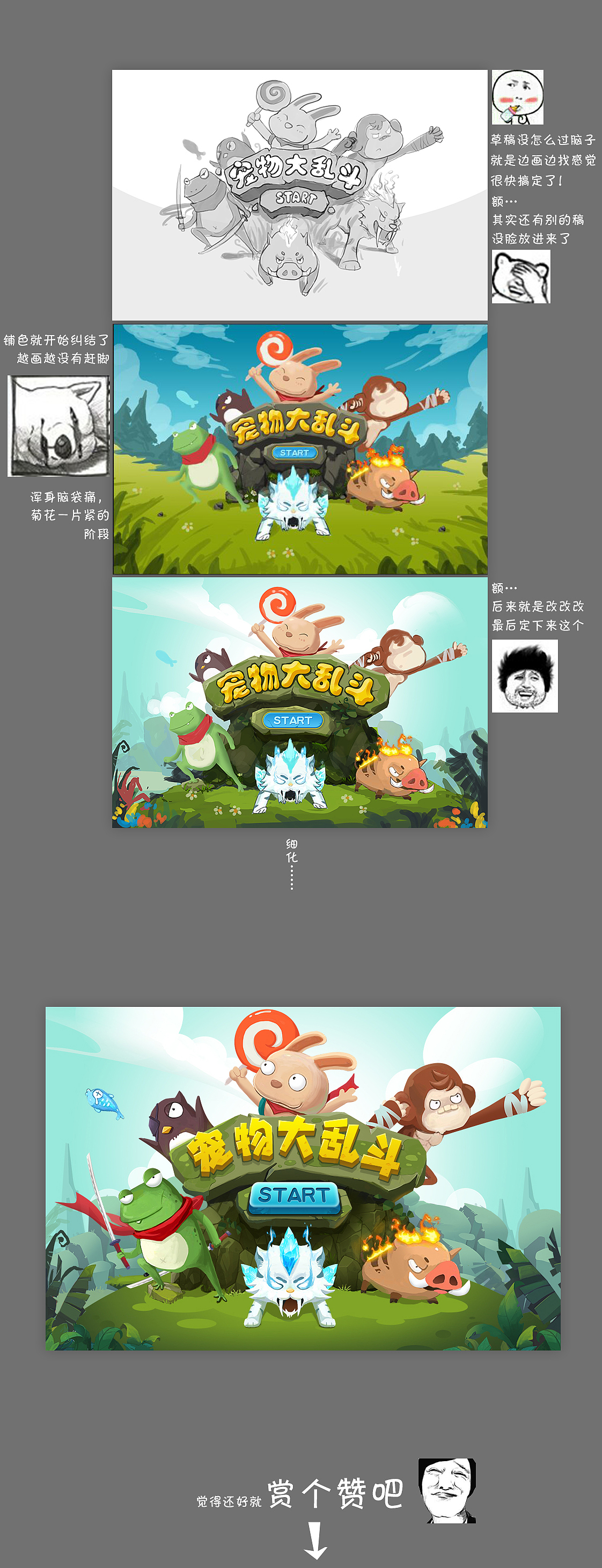 界面绘制（图ZMjk1MzI0ODQ=） - 游戏UI - 站酷设计师门轩旭原创素材 - 站酷ZCOOL