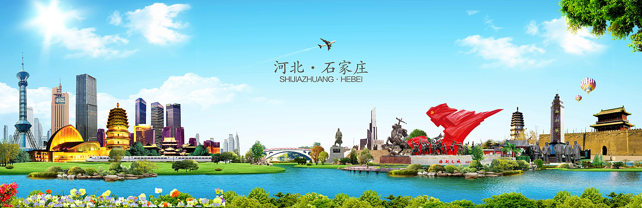 石家庄地标城市建筑ps图