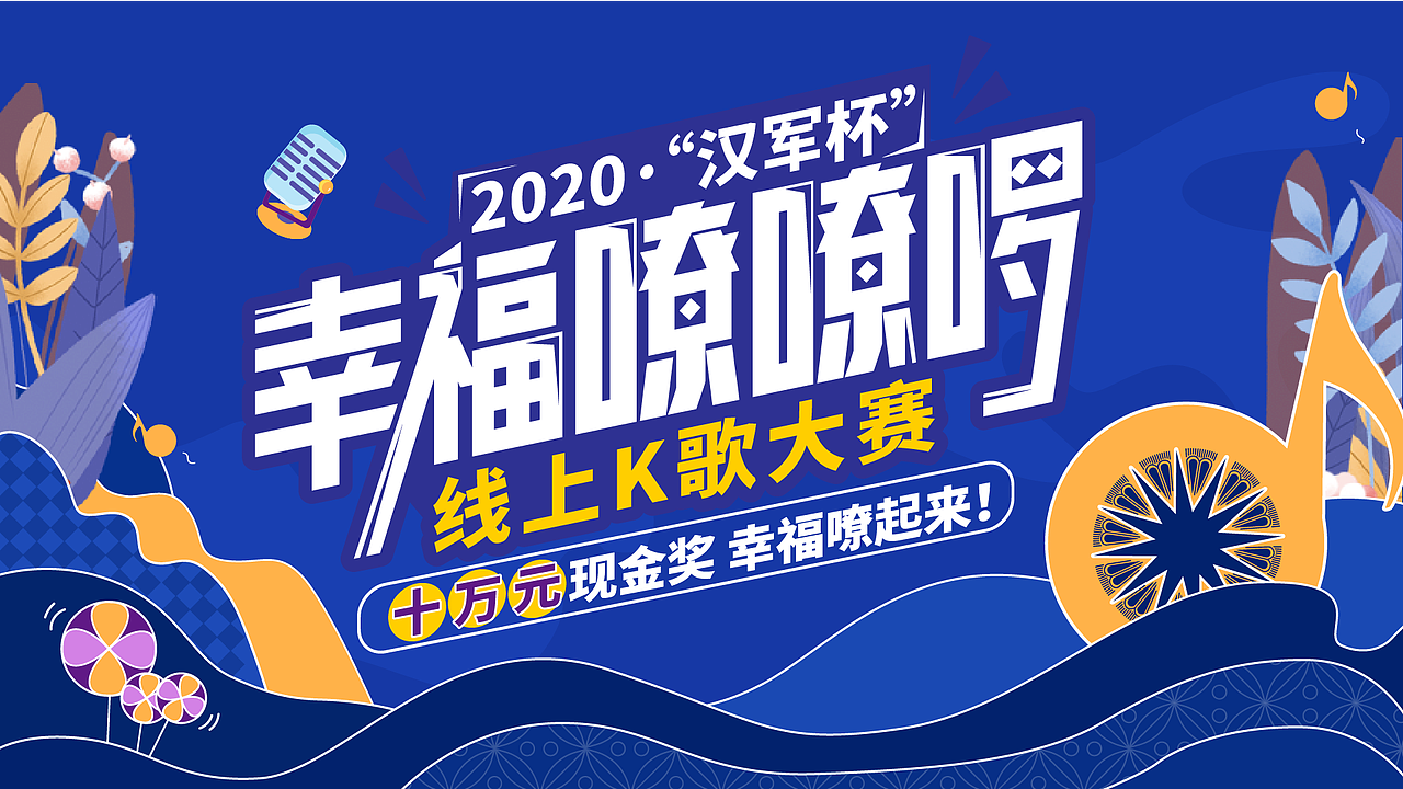 K歌 主画面（图ZMjA0Nzc0MzA4） - 宣传物料 - 站酷设计师坚果塔原创素材 - 站酷ZCOOL