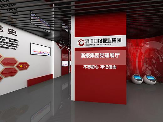 【浙江日报红色展厅】