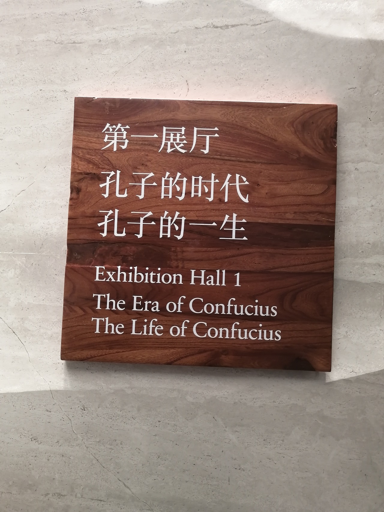 孔子博物馆（图ZMjM4OTEzNTI0） - 展陈设计 - 站酷设计师JIANG2015原创素材 - 站酷ZCOOL