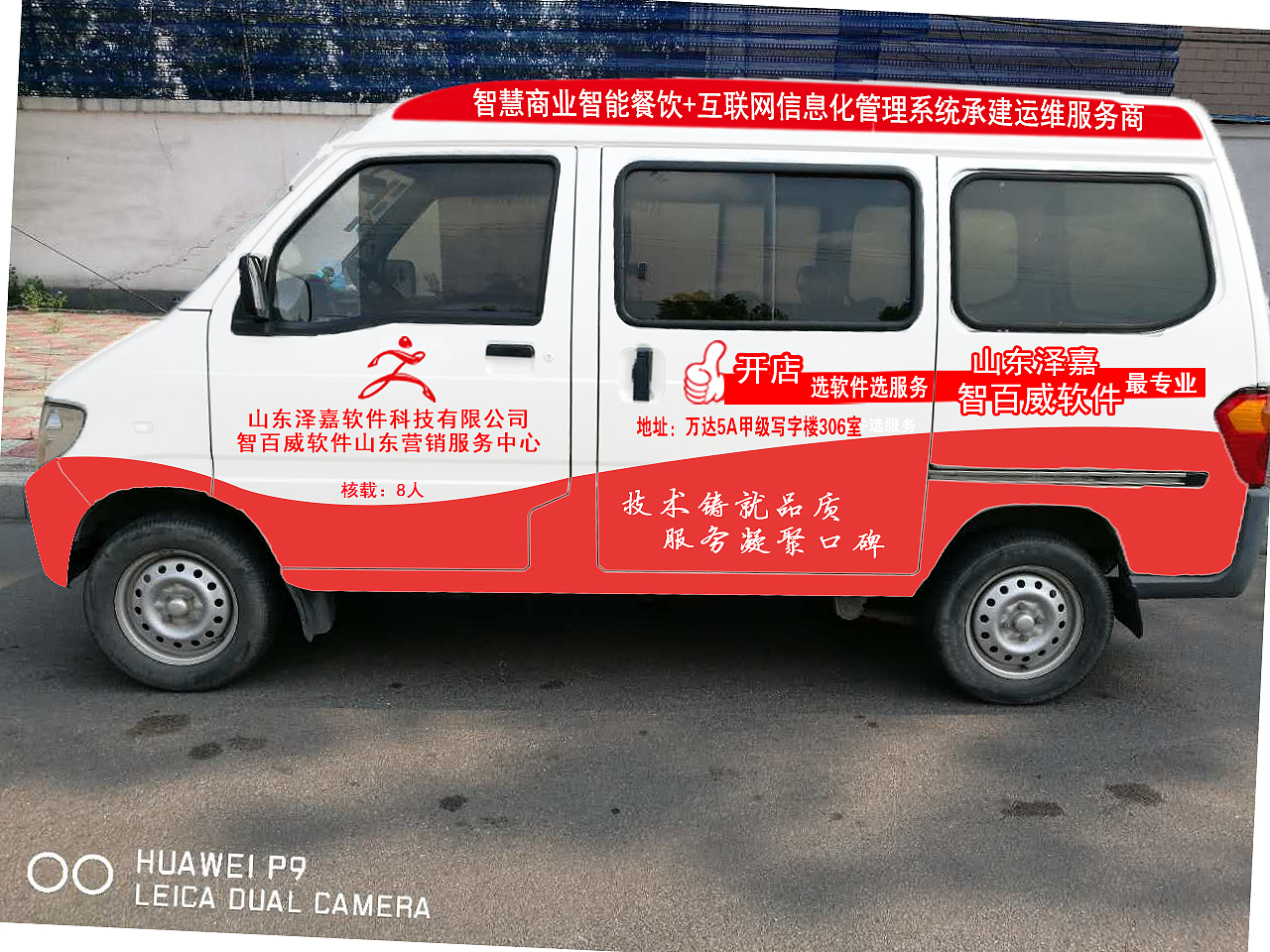 济宁金顺车体广告公司