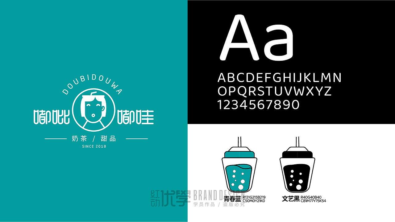 品牌提案—如果你永不畏惧（图ZMjQ5NDE4NzI4） - 品牌 - 站酷设计师如果你永不畏惧原创素材 - 站酷ZCOOL